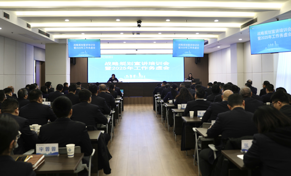 提升专业能力，推进战略落地 ——kk体育集团等三家公司举办战略规划宣讲培训会
